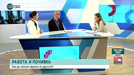 РАБОТА И ПОЧИВКА: Как да спасим едното от другото