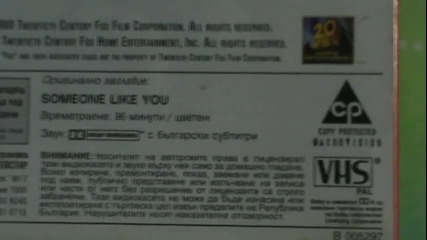 Българското Vhs издание на Някой като теб (2001) Александра Видео 2002