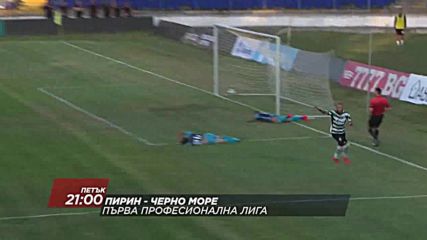 Футбол: Пирин – Черно море на 4 август по DIEMA SPORT