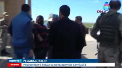 ПЪРВИ РЕЗУЛТАТИ: Гласовете „Да“ водят на референдума в Турция