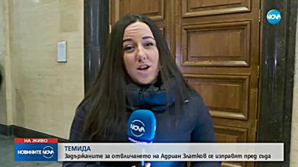 Съдът решава дали да остави в ареста задържаните за отвличането на Адриан Златков