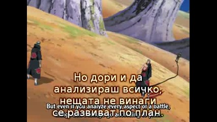 Naruto Shippuuden Ep.83 [bg - Subs]