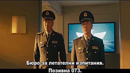 Born to fly (2023) /част 1/