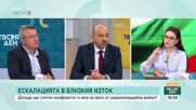 Ескалацията в Близкия изток: Докъде ще стигне конфликтът