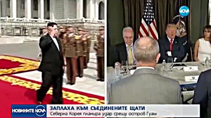 Пхенян заплаши, че ще изстреля ракети по американска база на остров Гуам