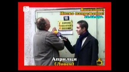 Господари на ефира 23.12.2009 