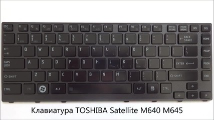 Клавиатура Toshiba Satellite P700, P745, M600, M650 от Screen.bg
