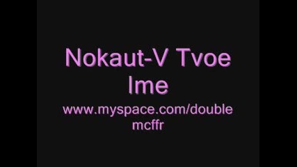 Nokaut - v tfoe ime 