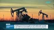 Петролът с нов скок: Барел от сорта „Брент“ премина 100 долара