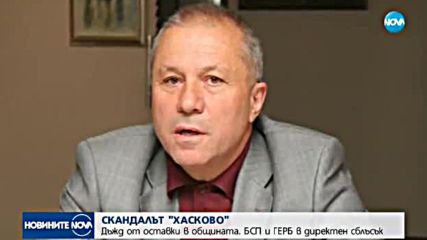 Дъжд от оставки в общината в Хасково