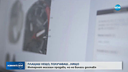 Новините на NOVA (02.10.2019 - централна емисия)