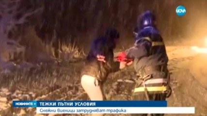 Лошото време парализира транспорта