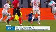 Спортни новини | Късна емисия | 17 септ. 2026