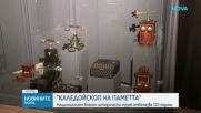110 години Национален военноисторически музей