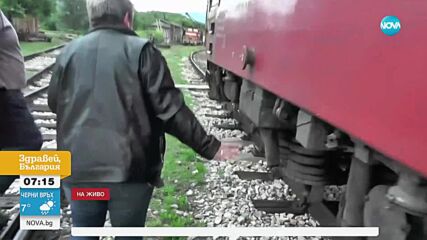 Кой и защо сряза спирачките на влак в Лом