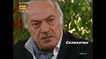 Клетва - снимки на героите