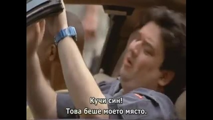 ( Як смях ) Да ти го начукам отзад