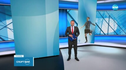 Спортни новини - Централна емисия (22.10.2023)