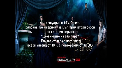 Дневниците на вампира 2 сезон по Btv Cinema
