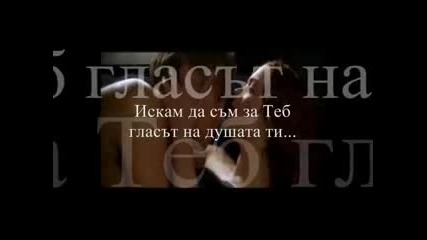 Искам да съм... ( Thelo na mai - Превод )