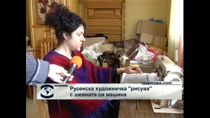 Русенска художничка "рисува" с шевната си машина