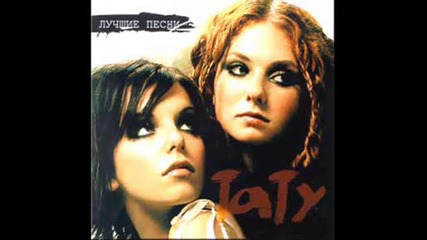 Tatu - All about us