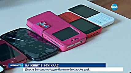 Оценяват знанията на четвъртокласниците по български език - обедна емисия