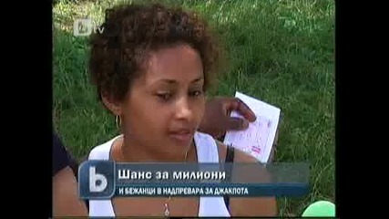 Тото Треска Обхвана И Чюзденците В България !!!