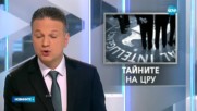 ЦРУ разследвало сигнали за НЛО
