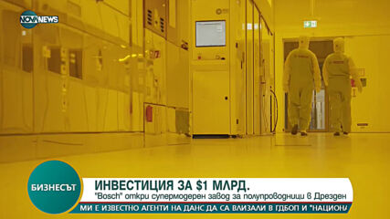 Бизнесът по NOVA NEWS (08.06.2021)