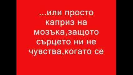 Найстина Няма Такава