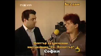 Господари На Ефира - Това е България