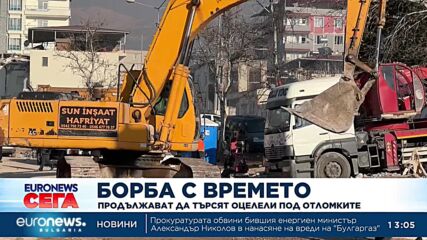 „Просто чакаме телата им“. В сринатия град Нурдага вече няма надежда
