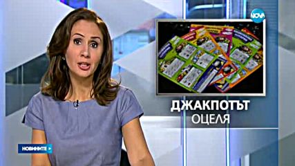 Джакпотът от 10,8 млн. лв. в Националната лотария отново оцеля