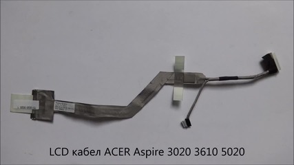 Lcd кабел Acer Aspire 3020 3610 5020 от Screen.bg