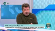 Кредитен консултант: Ако не можете да издържите стрес-тест, по-добре не теглете кредит сега