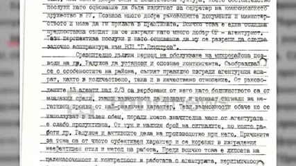 "Документите" с Антон Тодоров - 17.07.2021 (3 част)