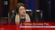 Татяна Дончева Рап - Remix Иво Доктора