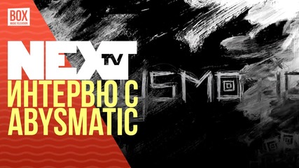 NEXTTV 022: Гост DJ: Интервю с Abysmatic
