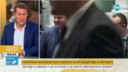 Политолози: Помилването на Иванчева е заявка на Йотова за кандидат-президент