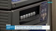 Масов теч на данни от Revolut