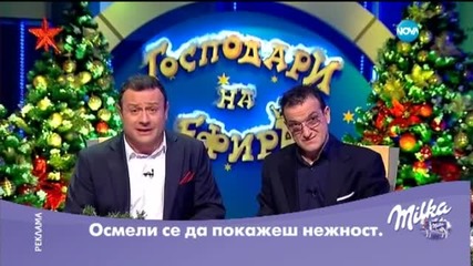 Господари на ефира (11.12.2015)