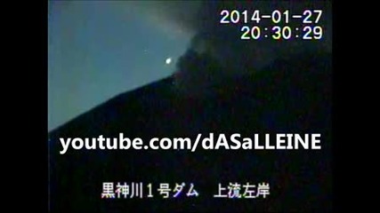 Бяла сфера над японския вулкан Сакураяма