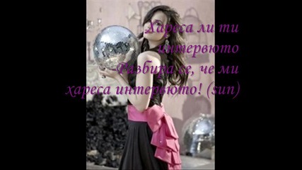 Интервю с i love shopping
