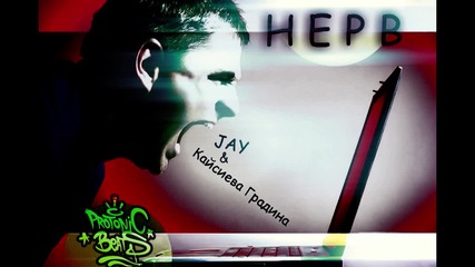 Jay & Кайсиева Градина - Нерв ( instr. Protonic Beatz )