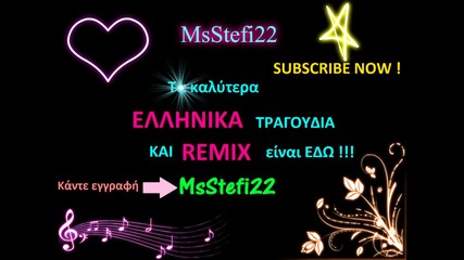 Asto Min Orkizesai Litsa Giagkousi [hd Hq]