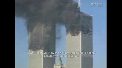 9/11/2001 - Разговор Между 911 И Кевин