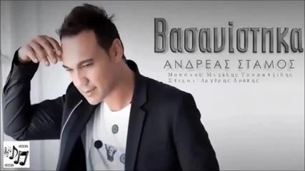 Andreas Stamos - Vasanistika (new Single)2014