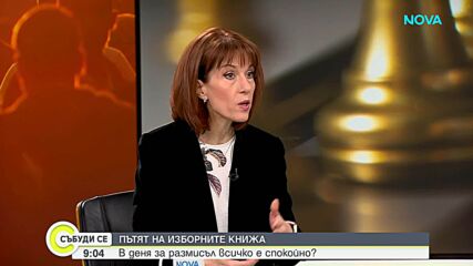 Камелия Нейкова: Няма сигнали за секции, които няма да отворят в неделя