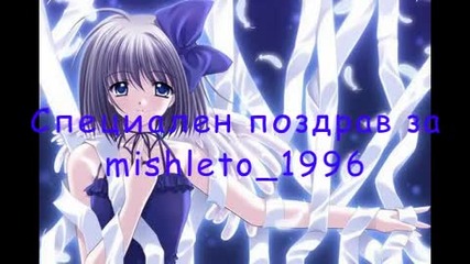 pozdrav za mishleto_1996
